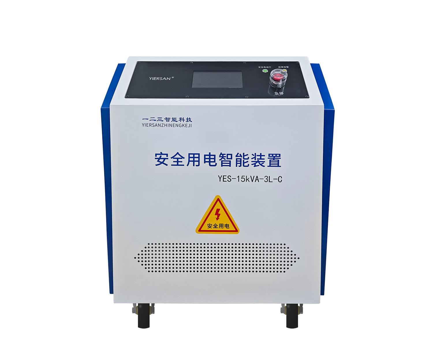 三相15KVA（第二代）