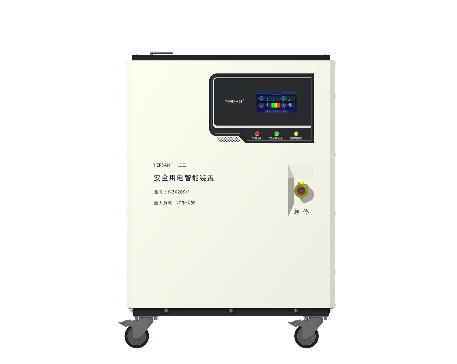 三相20kVA-125kVA